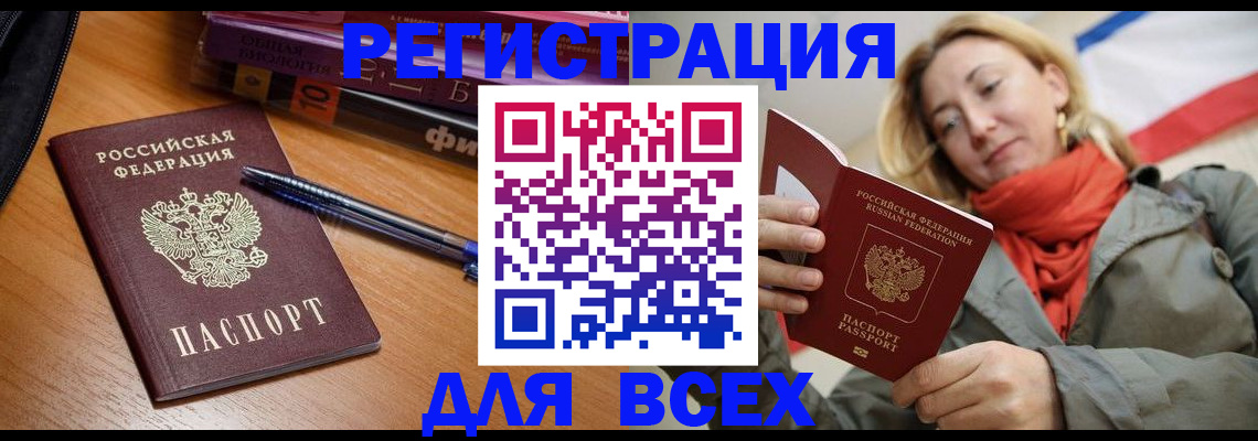 прописка от собственника в Угличе