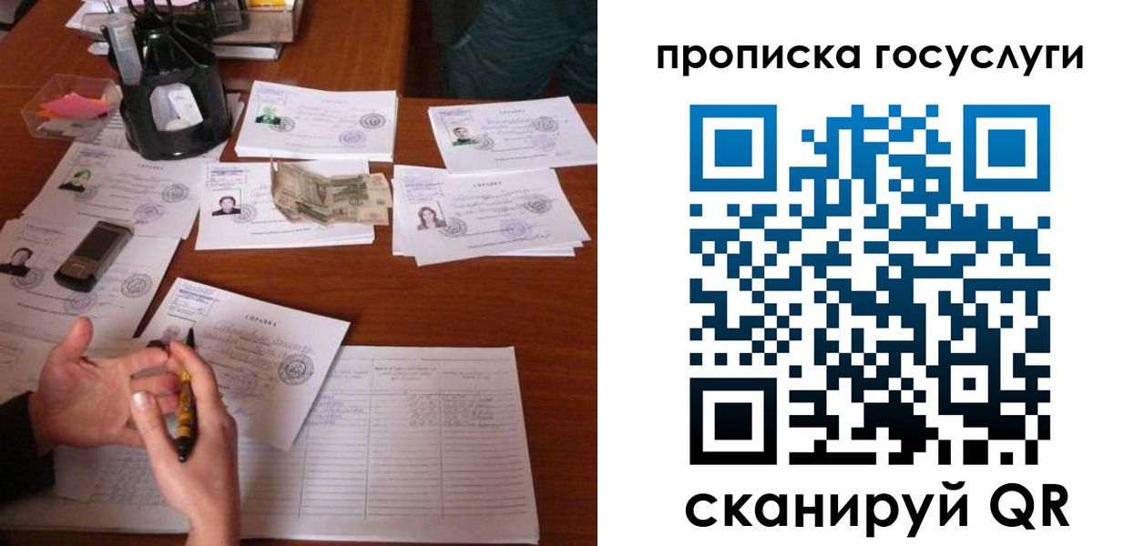 временная регистрация купить в Угличе