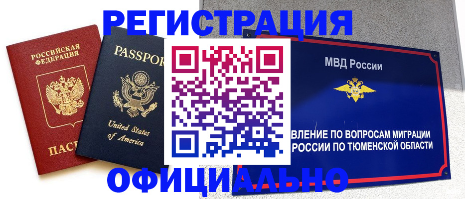 миграционный учет в Угличе