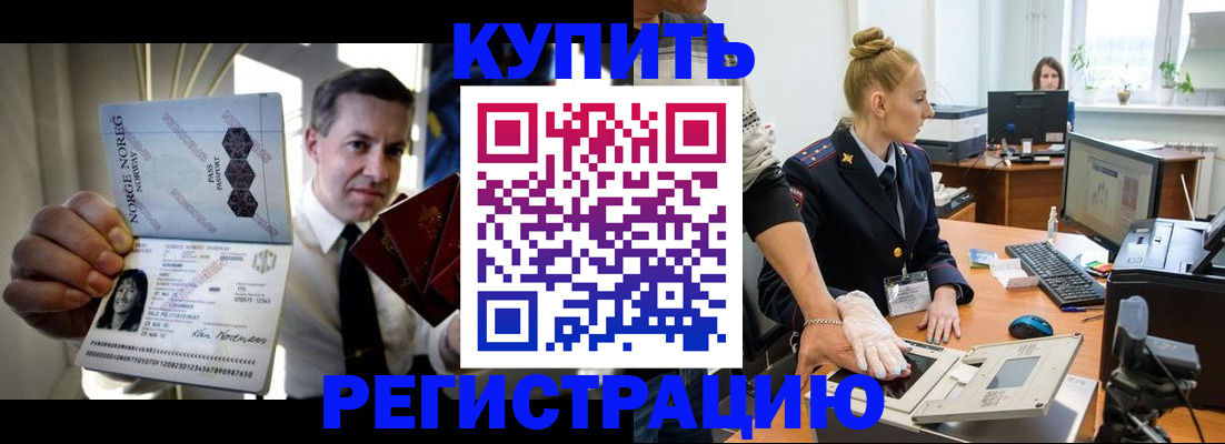 прописка регистрация в Угличе