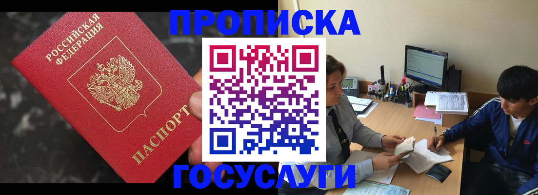 временная регистрация для всех в Угличе