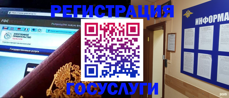 прописка законно в Угличе