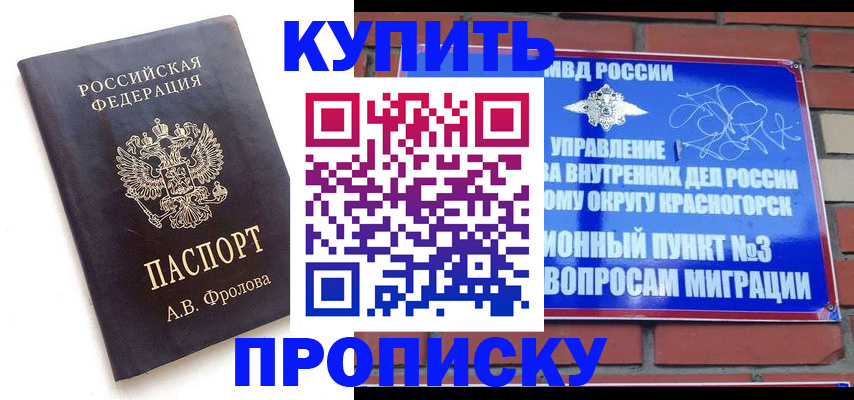 прописка поиск в Угличе