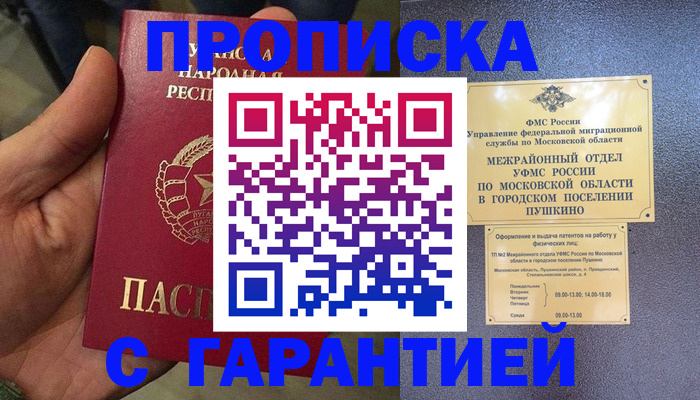 прописка для военкомата в Угличе