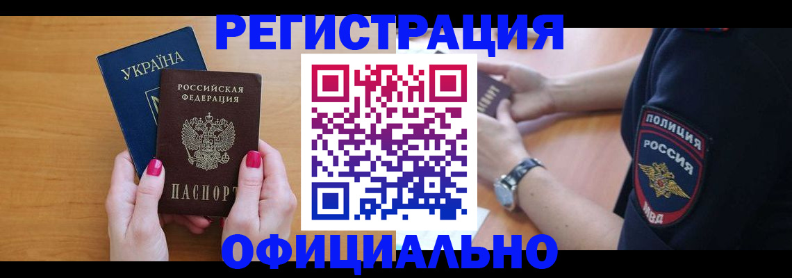 временная регистрация адрес в Угличе