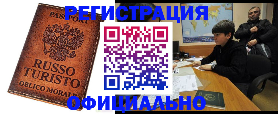 временная регистрация поиск в Угличе